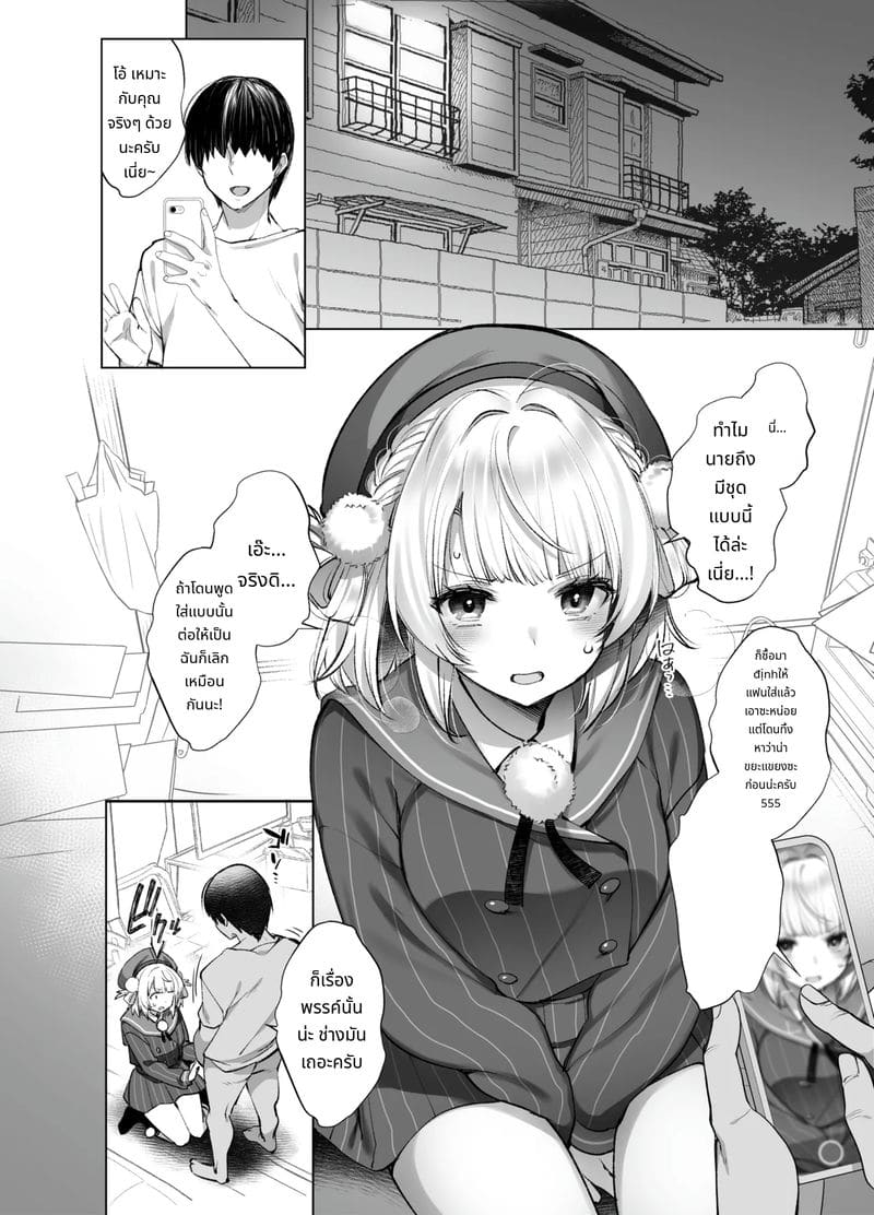 ไอดอลศิลปินวีทวิตเตอร์สาวสวย